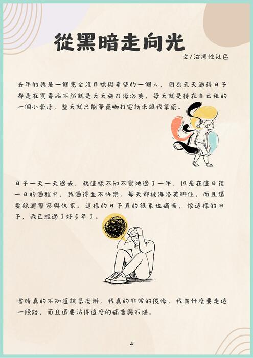 2025 11電子報 (1)