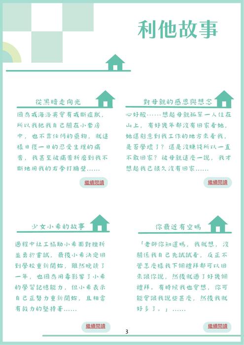 2025 11電子報 (1)