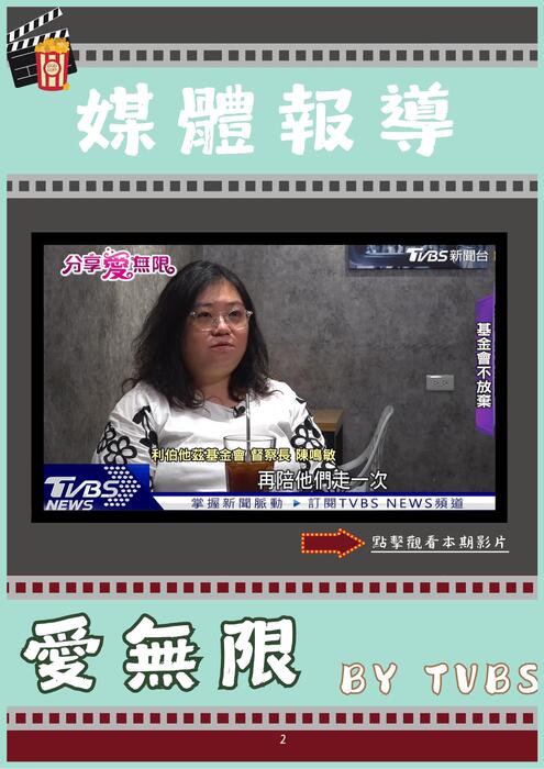 2025 11電子報 (1)