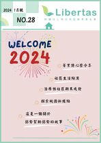 Libertas【 Welcome 2024 】2024 一月號