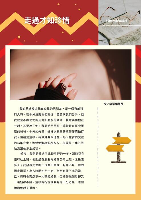 libertas news4號 (1)