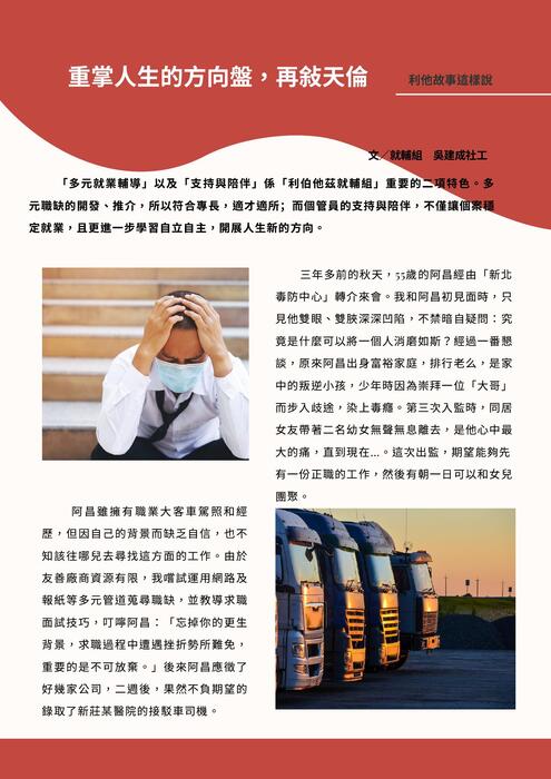 libertas news4號 (1)