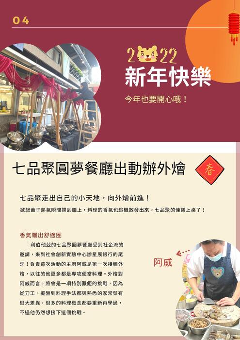 libertas news4號 (1)