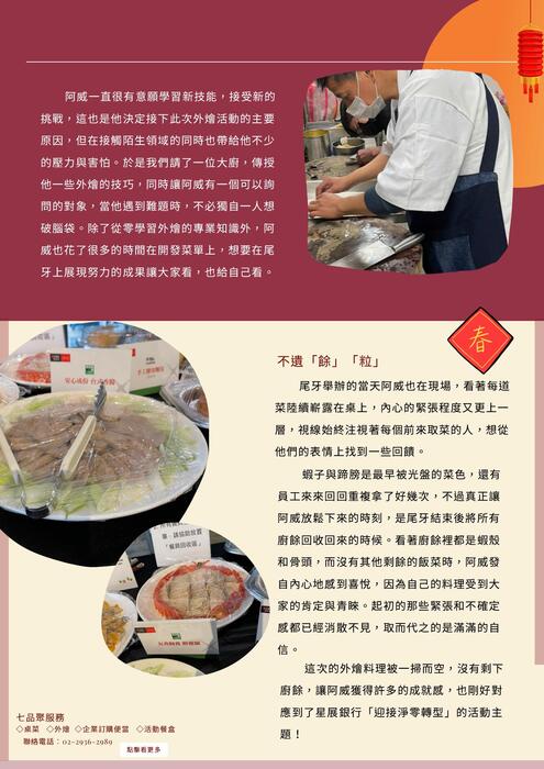 libertas news4號 (1)