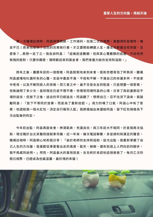 libertas news4號 (1)