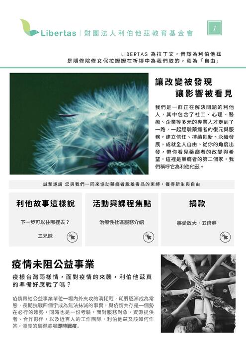 libertas news 1號定稿1029