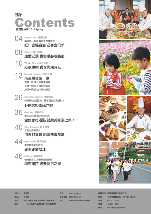 1_pdfsam_麗寶生活家-08-ok 1_pdfsam_麗寶生活家-08-ok