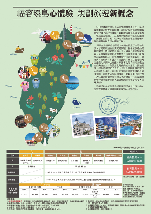 1_pdfsam_麗寶生活家-08-ok 1_pdfsam_麗寶生活家-08-ok