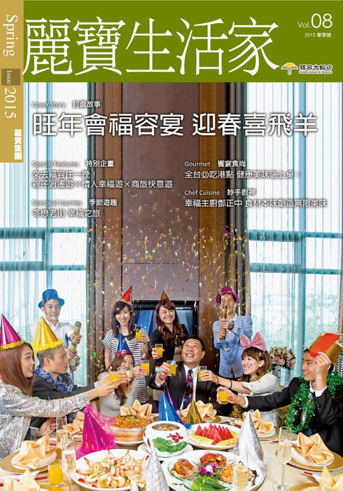 1_pdfsam_麗寶生活家-08-ok 1_pdfsam_麗寶生活家-08-ok