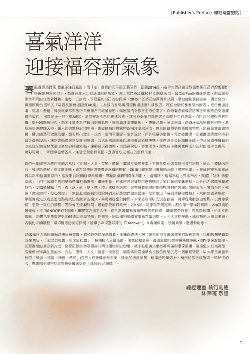 1_pdfsam_麗寶生活家-08-ok 1_pdfsam_麗寶生活家-08-ok