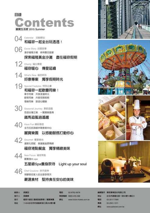 麗寶生活家 麗寶生活家