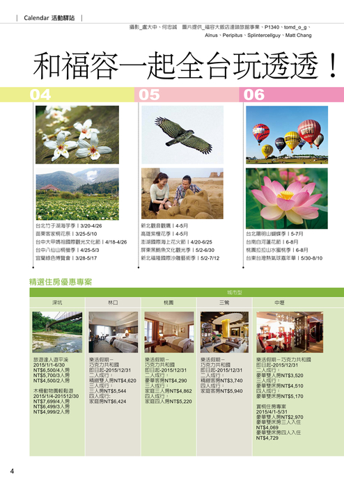 麗寶生活家 麗寶生活家