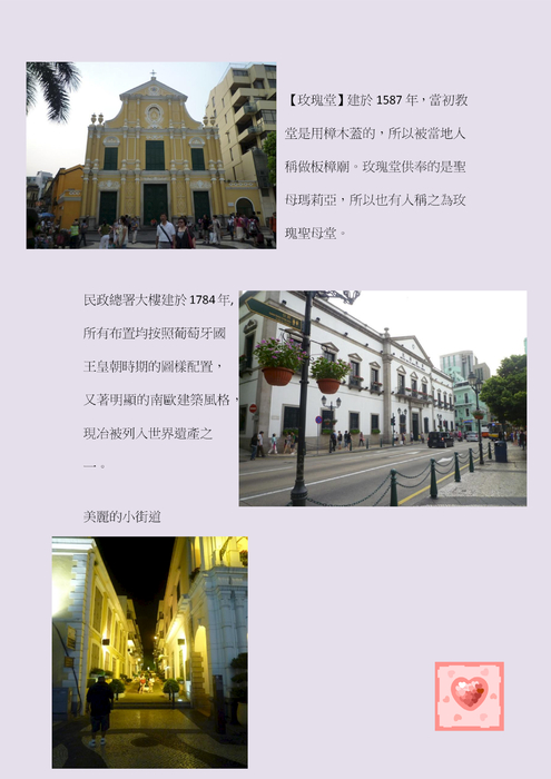 澳門旅遊景點