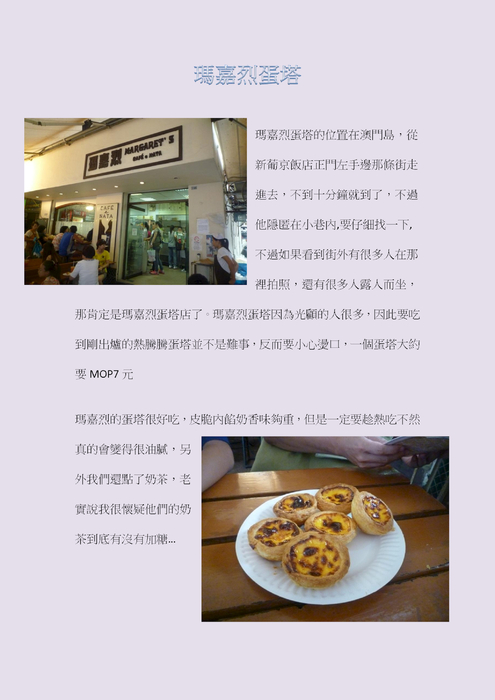 澳門旅遊景點