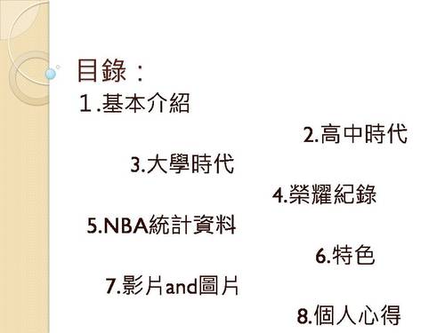 目錄
