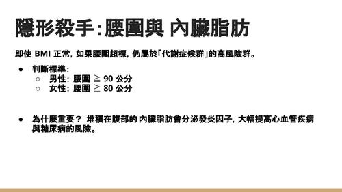 第五組期末報告衛教電子書
