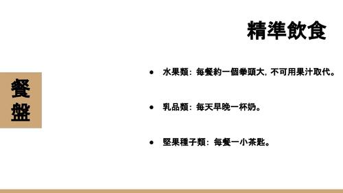 第五組期末報告衛教電子書 第五組期末報告衛教電子書