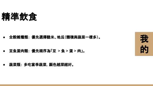 第五組期末報告衛教電子書