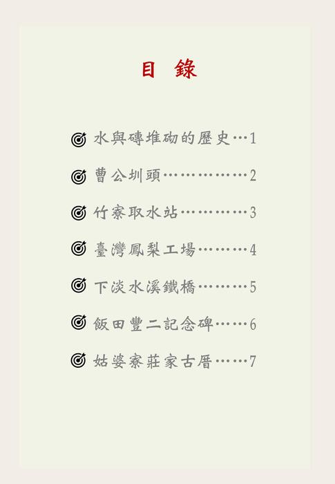 大樹區