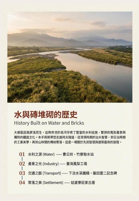 大樹區