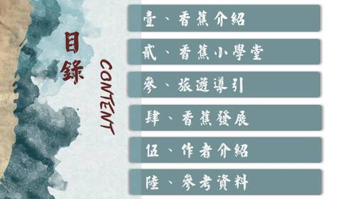 旗山 定案