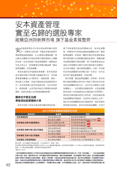 安本-48 安本-48