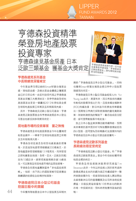 亨德森投資 亨德森投資