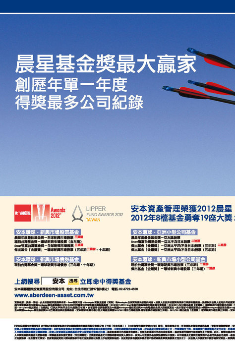 安本資產管理 安本資產管理