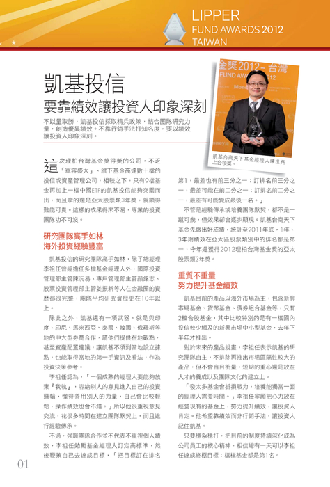 凱基投信 凱基投信