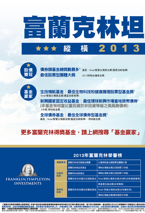 02-富蘭克林-跨-1 02-富蘭克林-跨-1