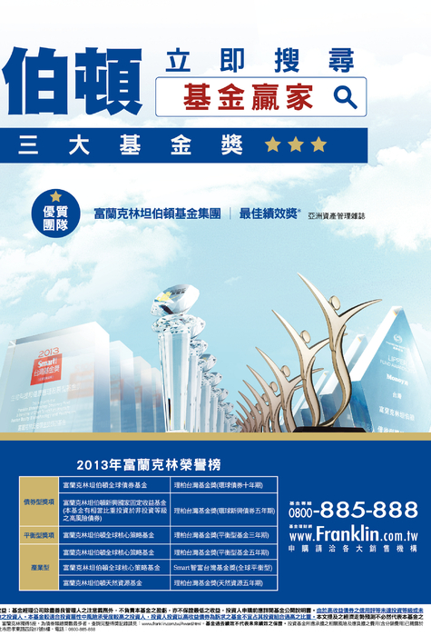 03-富蘭克林-跨-2 03-富蘭克林-跨-2