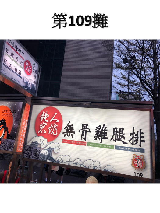 大吃特吃寧靜享受-已轉檔