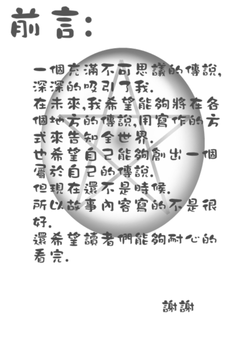 前言 前言