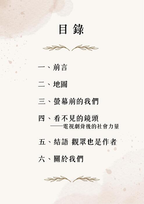 劇本外的劇本(正式) (4)