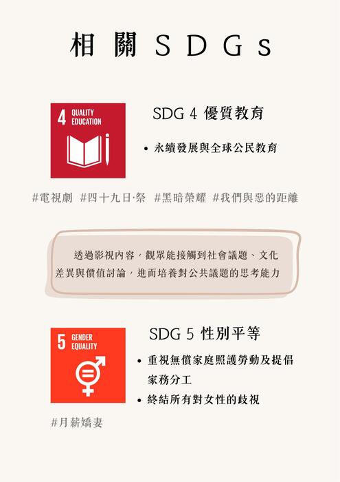 劇本外的劇本(正式) (1)