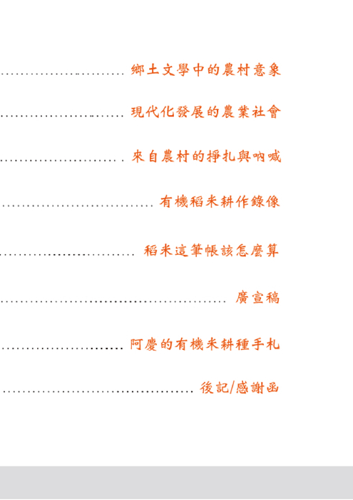 木目錄 木目錄