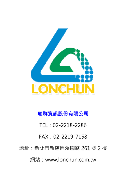 公司簡介