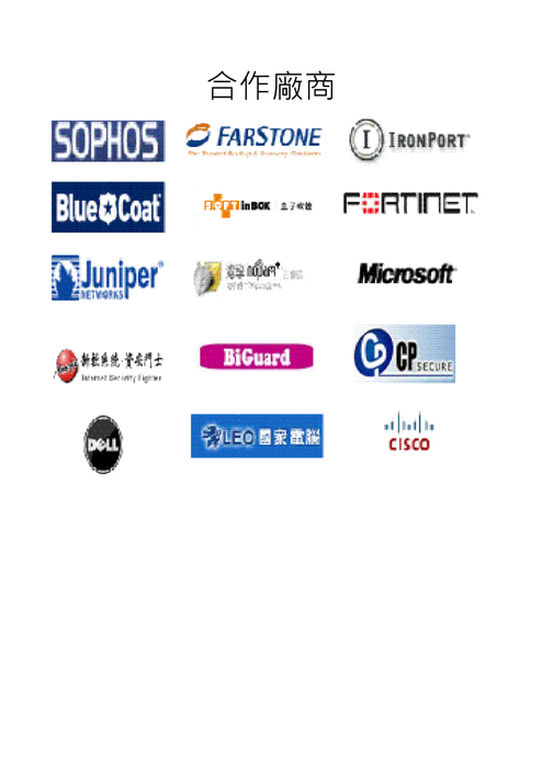 公司簡介 公司簡介