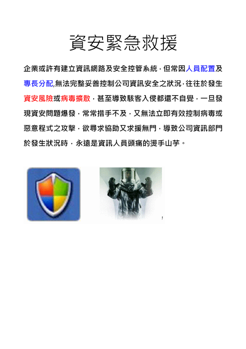 公司簡介 公司簡介