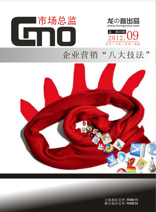 市场总监9月最后 市场总监9月最后