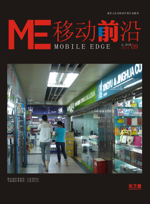 移动前沿 移动前沿