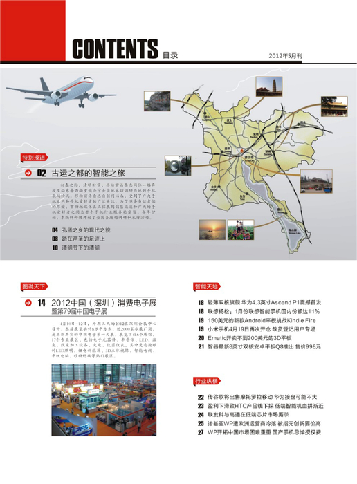 目錄 目錄