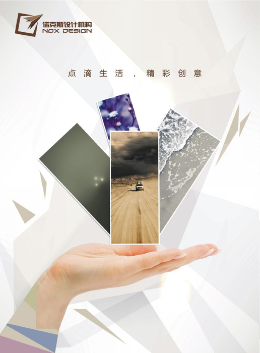 諾克斯設計機構 諾克斯設計機構