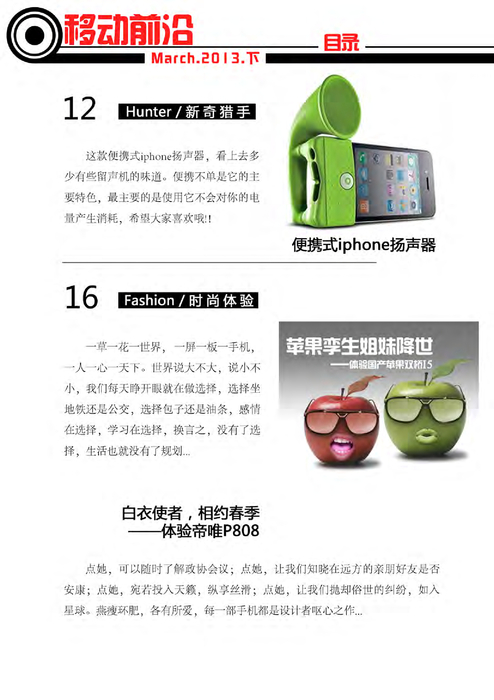 20130306inddxiao 20130306inddxiao