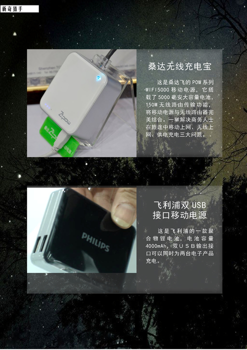 《移动前沿》4月下 《移动前沿》4月下