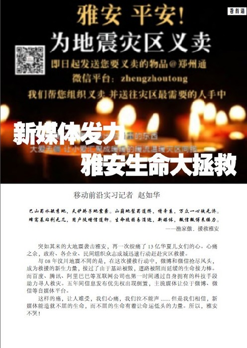 《移动前沿》5月上 《移动前沿》5月上