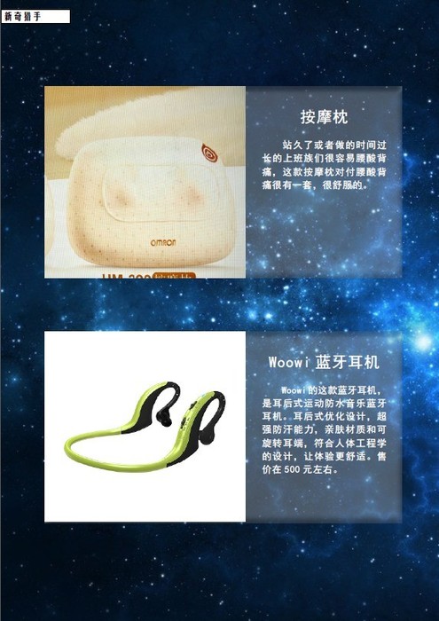 《移动前沿》5月上 《移动前沿》5月上