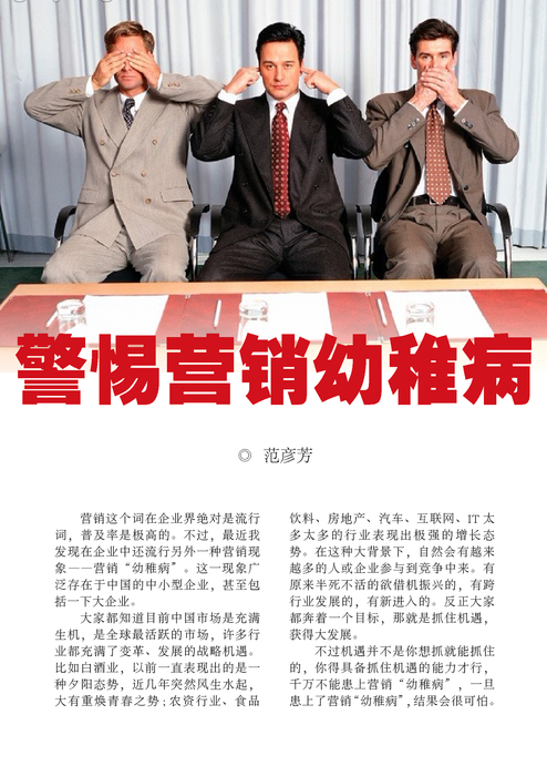 《市场总监》2013.6 《市场总监》2013.6