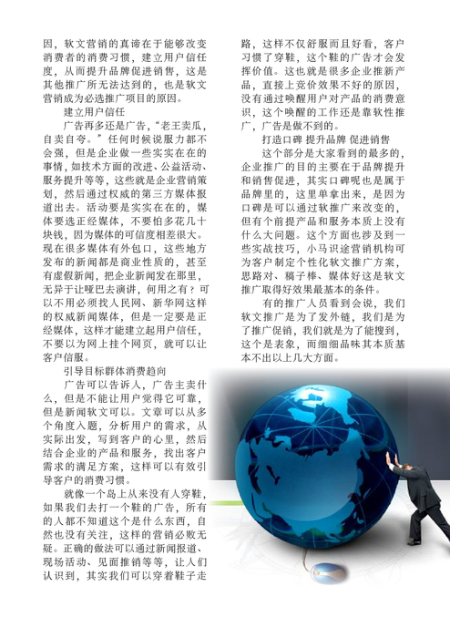 《市场总监》2013.6 《市场总监》2013.6