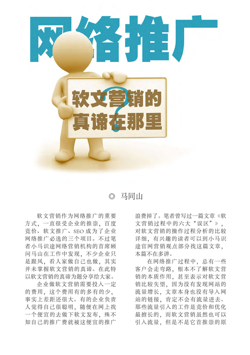 《市场总监》2013.6 《市场总监》2013.6